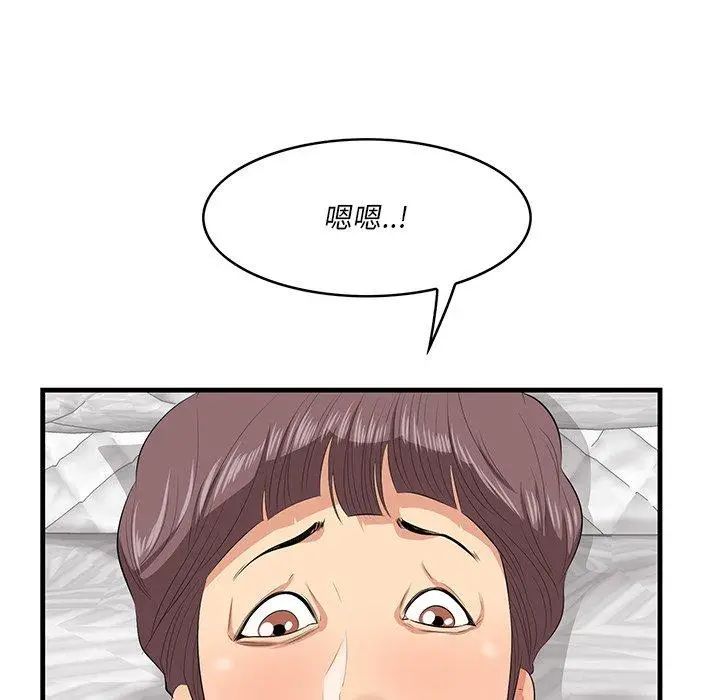 漫画《一口就好》第12话第52张图