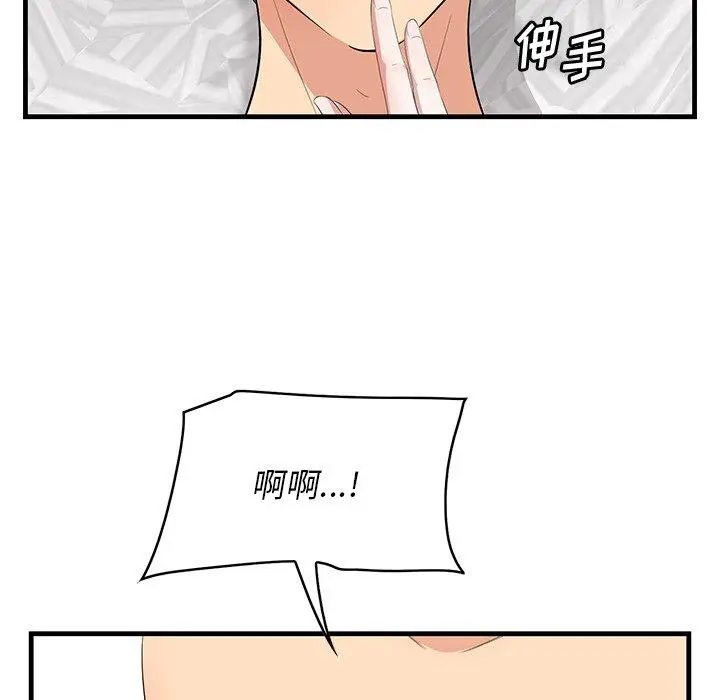漫画《一口就好》第12话第55张图