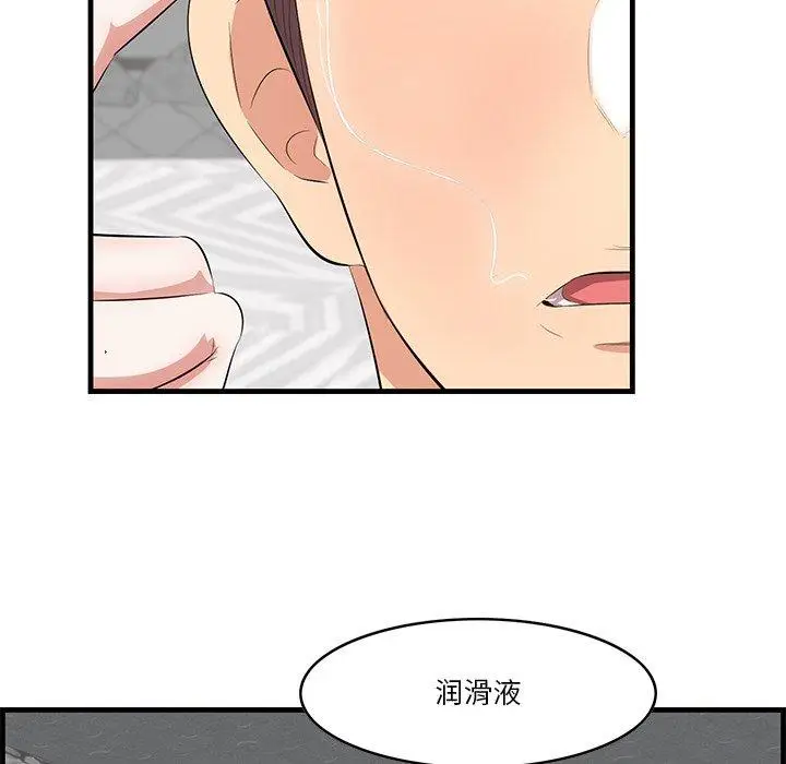 漫画《一口就好》第12话第60张图