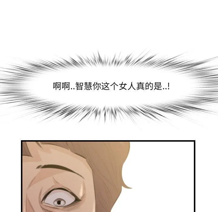 漫画《一口就好》第12话第62张图