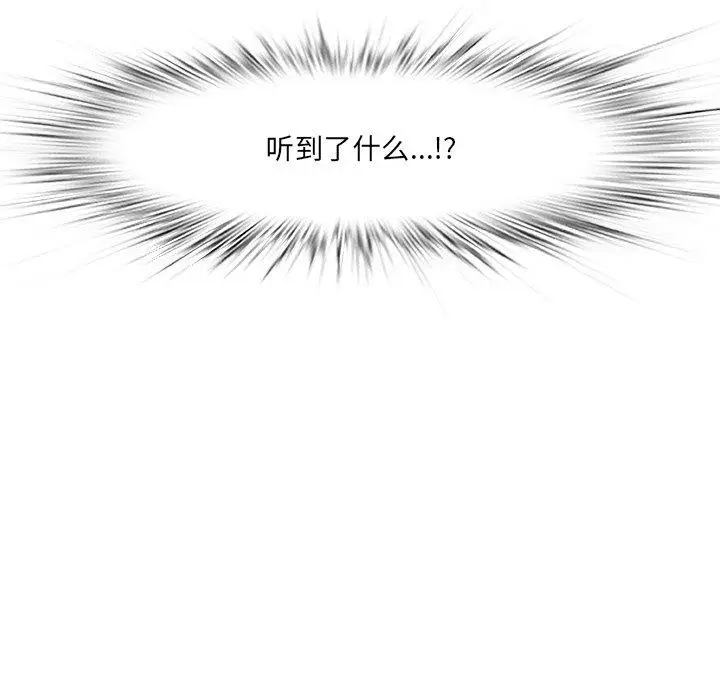 漫画《一口就好》第12话第7张图