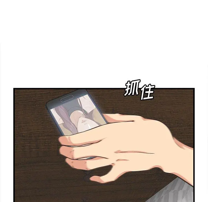 漫画《一口就好》第12话第73张图