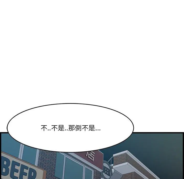 漫画《一口就好》第12话第94张图