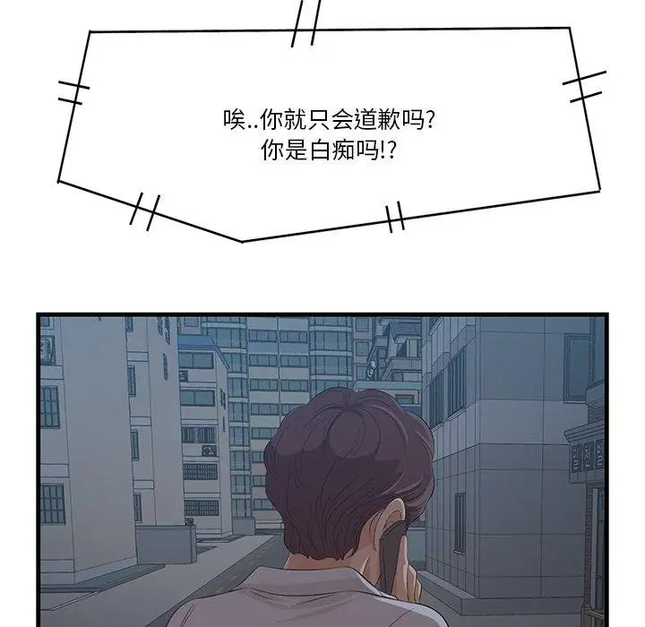 漫画《一口就好》第12话第96张图