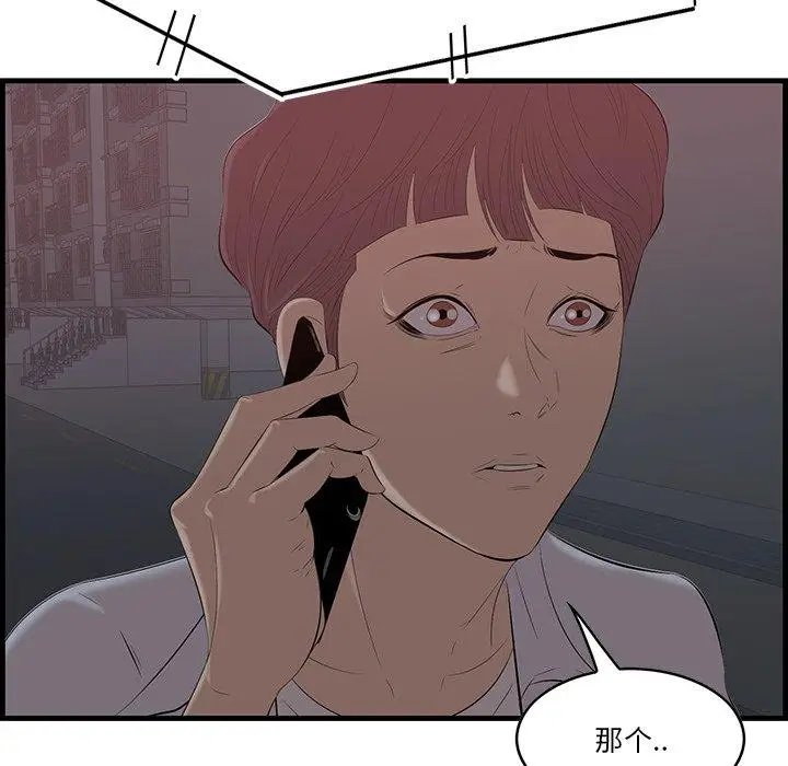 漫画《一口就好》第12话第98张图