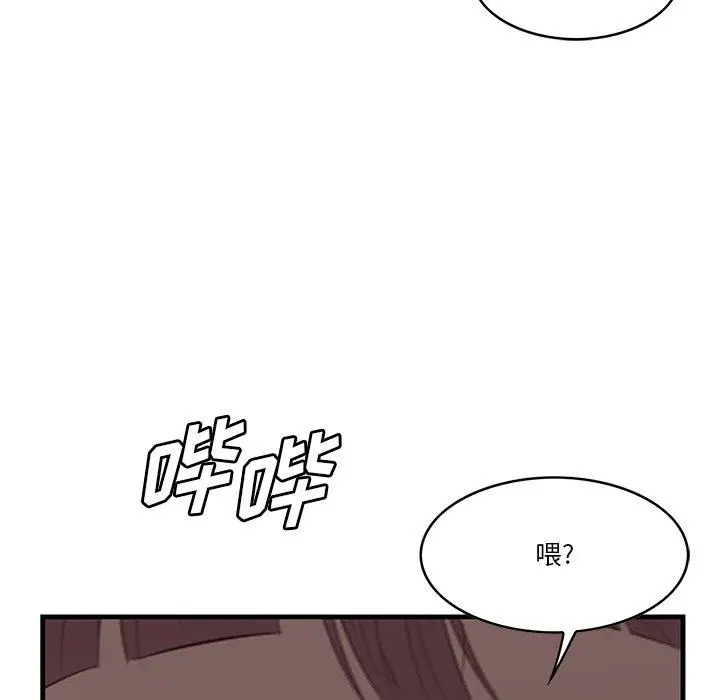 漫画《一口就好》第12话第99张图