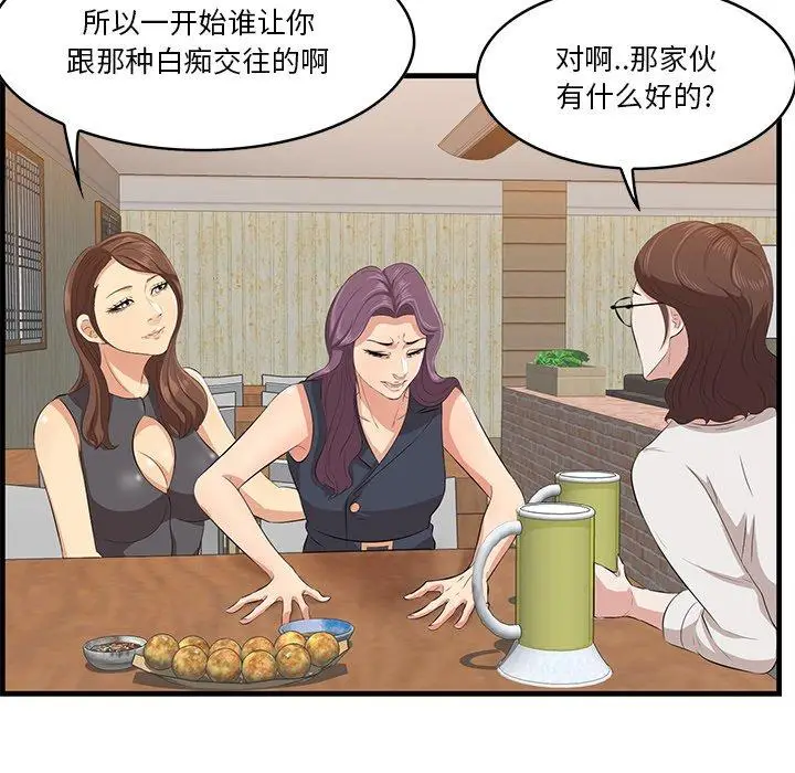 漫画《一口就好》第13话第101张图