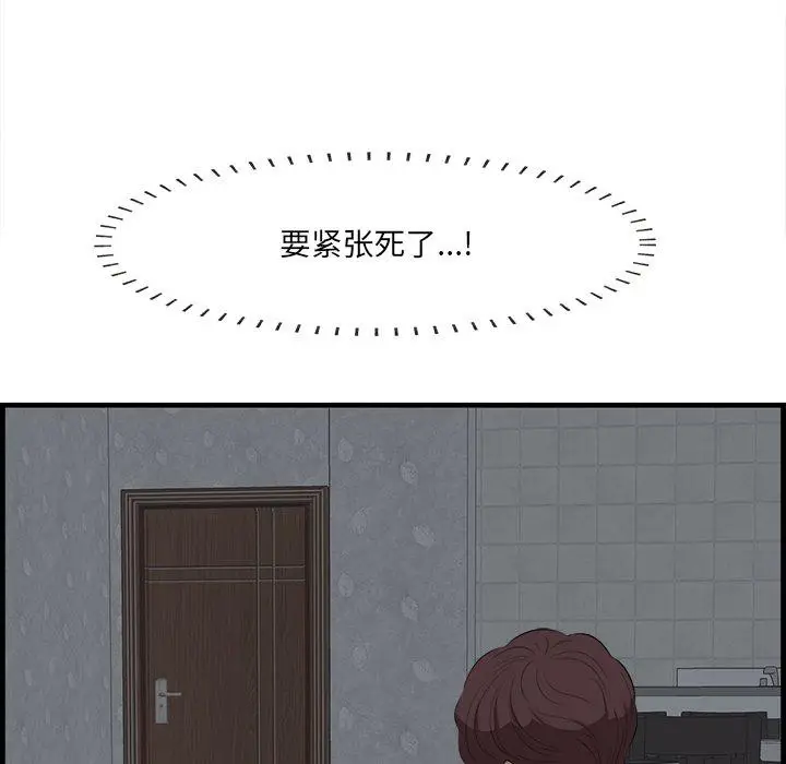 漫画《一口就好》第13话第108张图