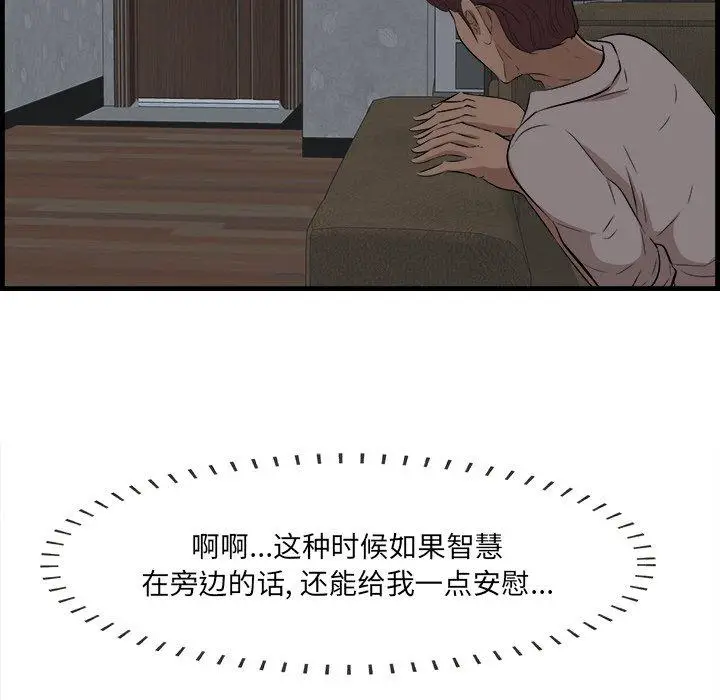 漫画《一口就好》第13话第109张图