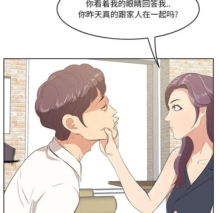 漫画《一口就好》第13话第12张图