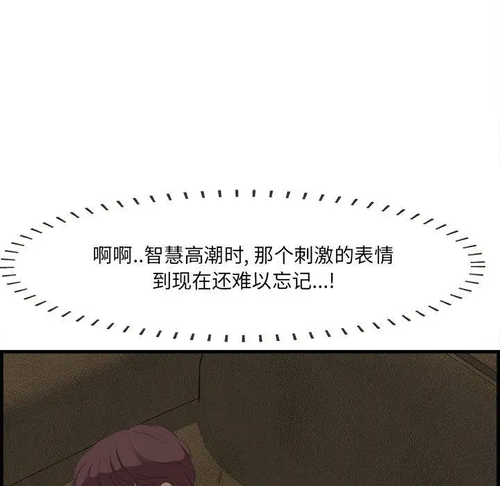 漫画《一口就好》第13话第121张图
