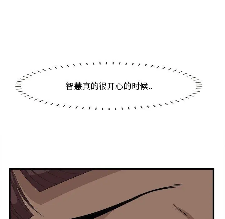 漫画《一口就好》第13话第124张图