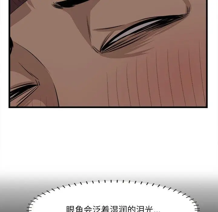 漫画《一口就好》第13话第125张图