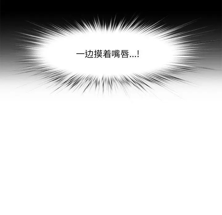 漫画《一口就好》第13话第128张图