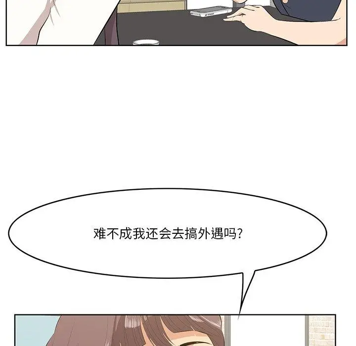 漫画《一口就好》第13话第13张图