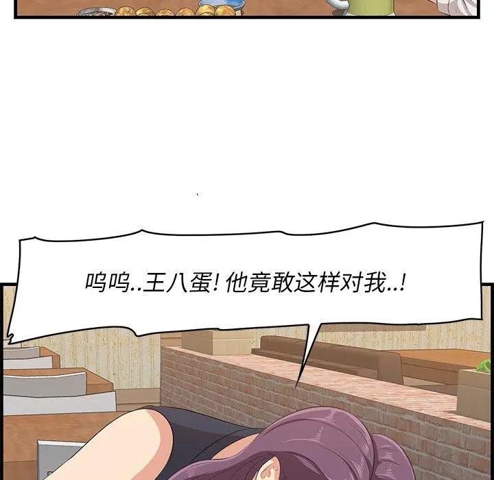漫画《一口就好》第13话第131张图