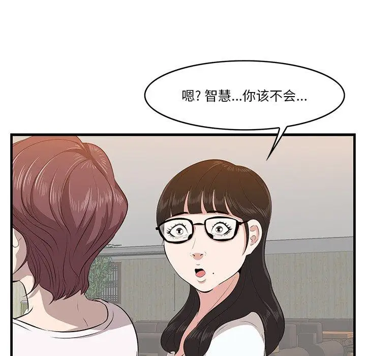 漫画《一口就好》第13话第134张图