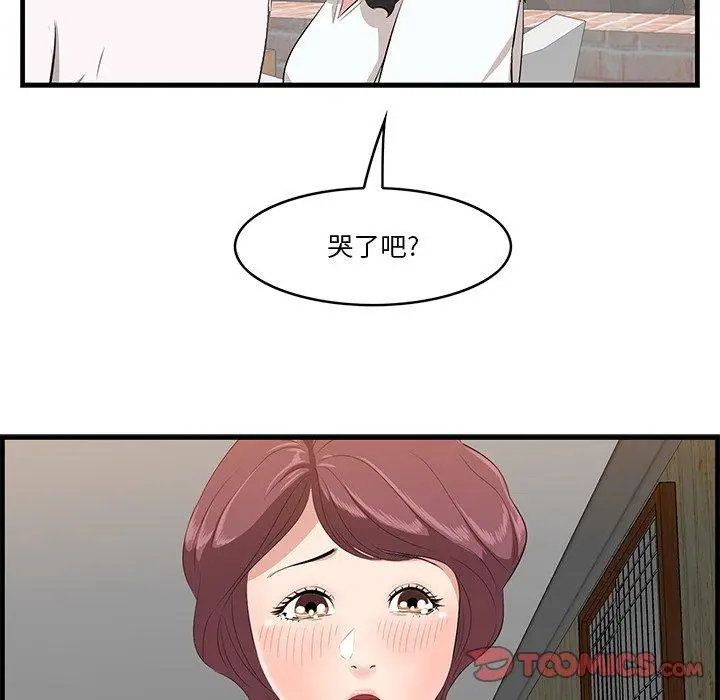 漫画《一口就好》第13话第135张图