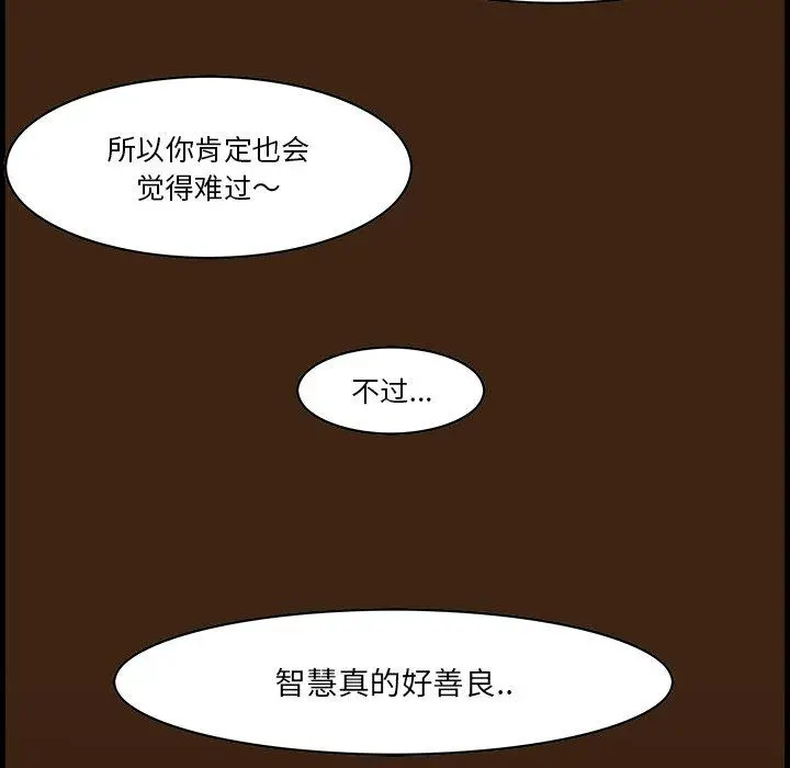 漫画《一口就好》第13话第137张图
