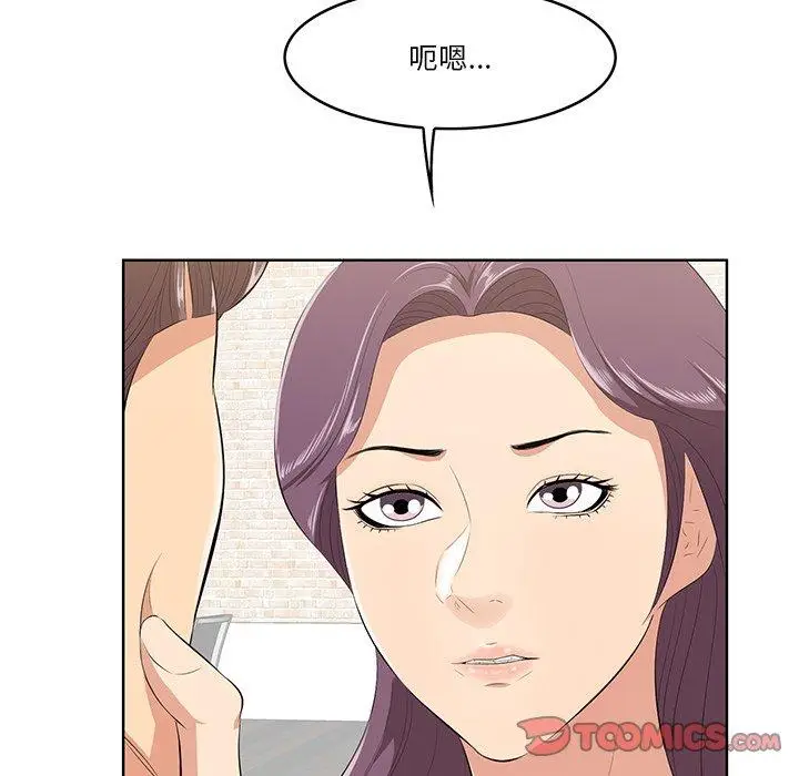 漫画《一口就好》第13话第15张图