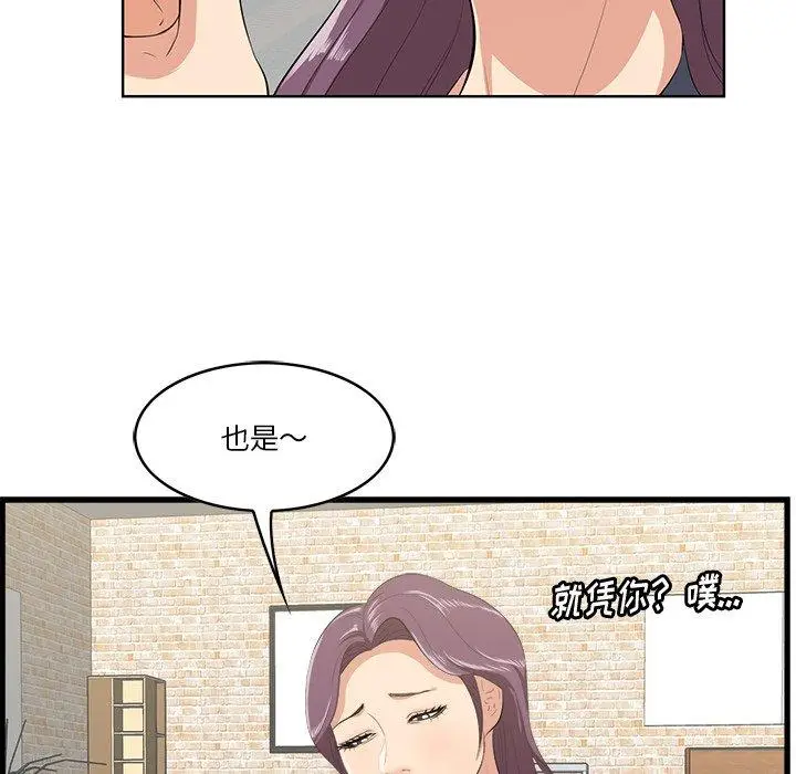 漫画《一口就好》第13话第16张图