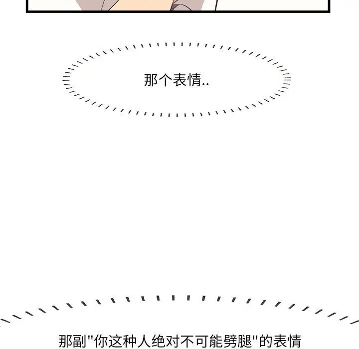 漫画《一口就好》第13话第19张图