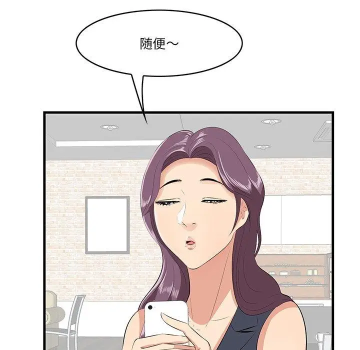 漫画《一口就好》第13话第26张图