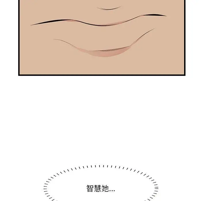 漫画《一口就好》第13话第29张图