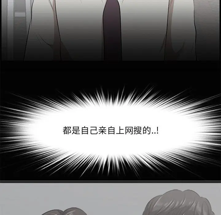 漫画《一口就好》第13话第31张图