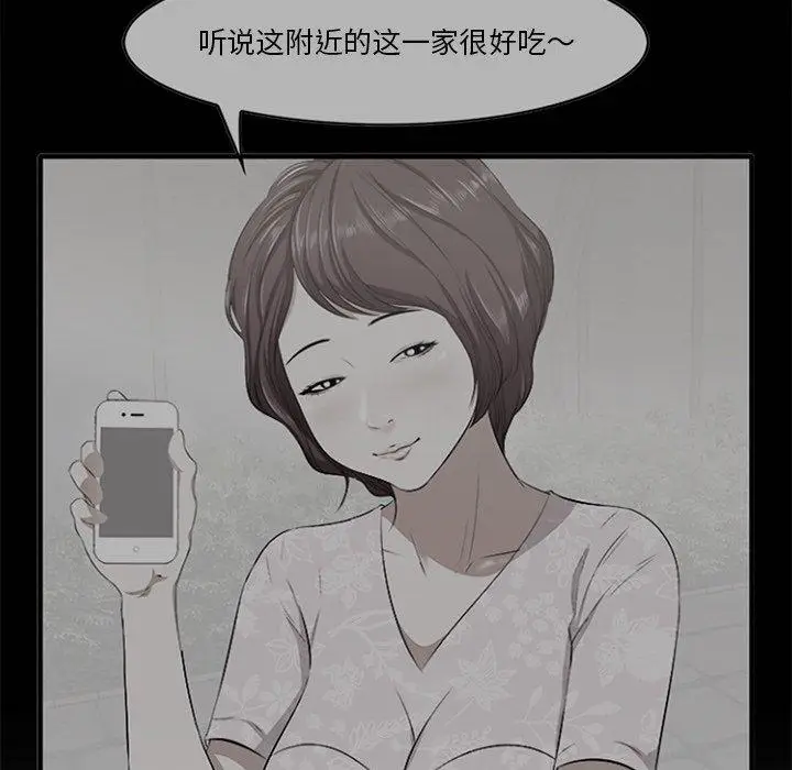 漫画《一口就好》第13话第36张图