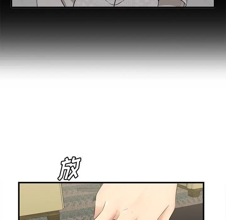 漫画《一口就好》第13话第37张图