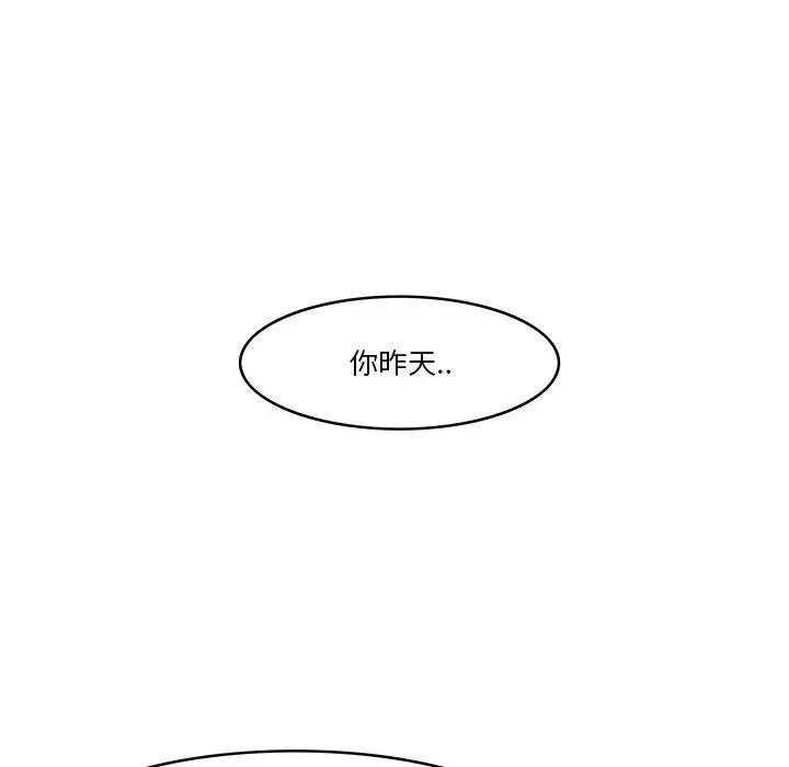 漫画《一口就好》第13话第5张图