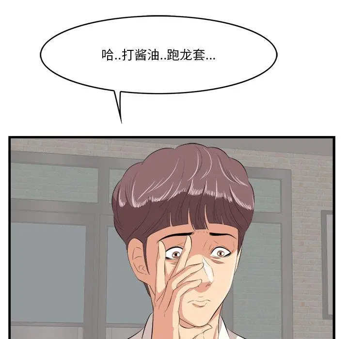 漫画《一口就好》第13话第52张图