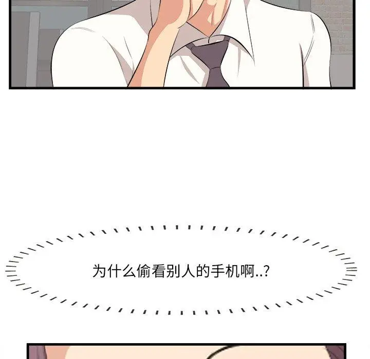 漫画《一口就好》第13话第53张图