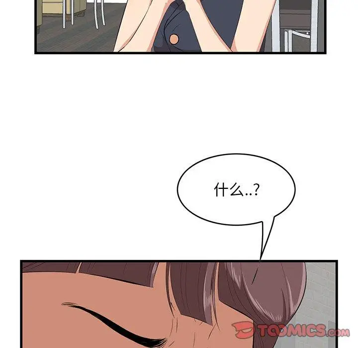 漫画《一口就好》第13话第57张图