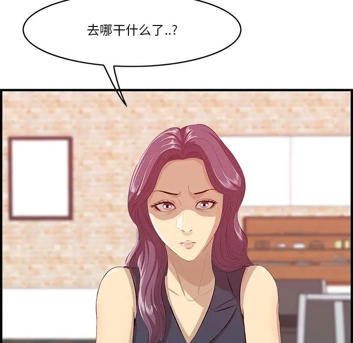 漫画《一口就好》第13话第6张图