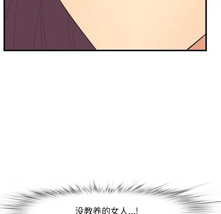 漫画《一口就好》第13话第60张图