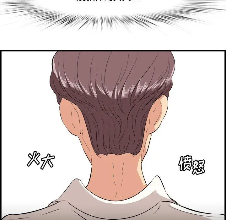 漫画《一口就好》第13话第61张图