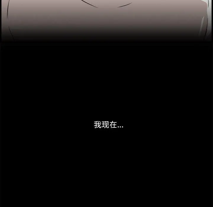 漫画《一口就好》第13话第62张图