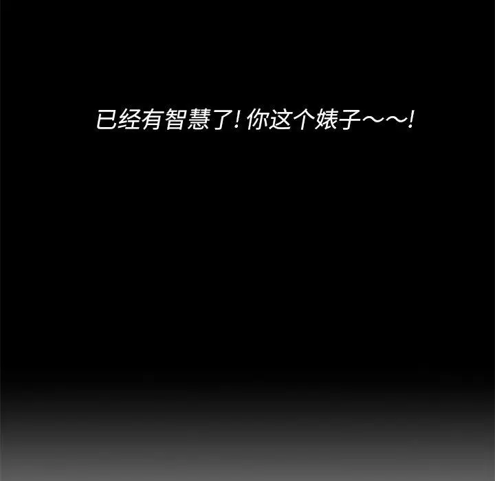漫画《一口就好》第13话第65张图