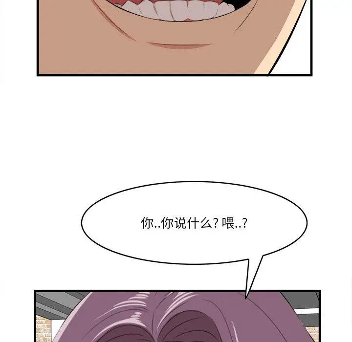 漫画《一口就好》第13话第67张图