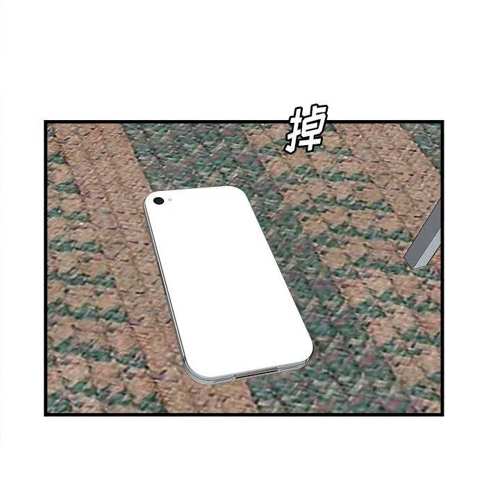 漫画《一口就好》第13话第74张图