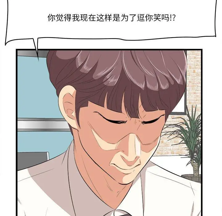 漫画《一口就好》第13话第79张图