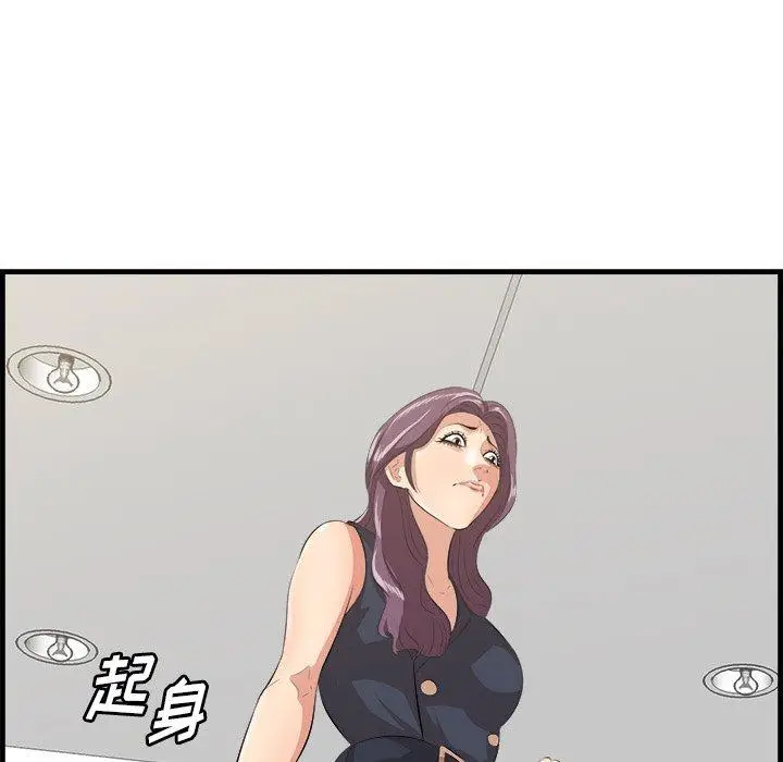 漫画《一口就好》第13话第86张图