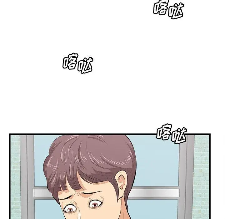 漫画《一口就好》第13话第88张图