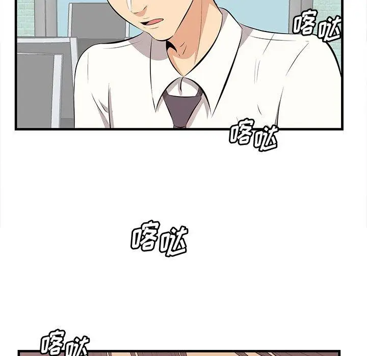漫画《一口就好》第13话第89张图