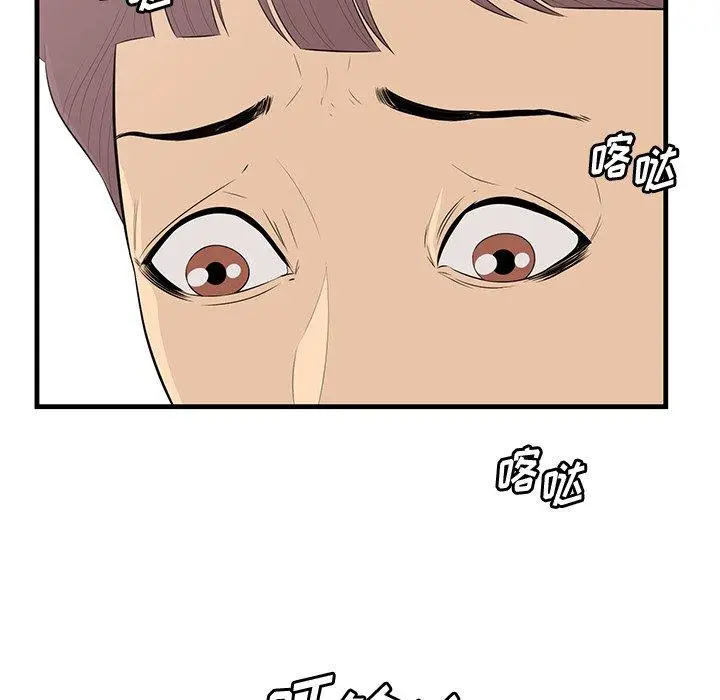 漫画《一口就好》第13话第90张图