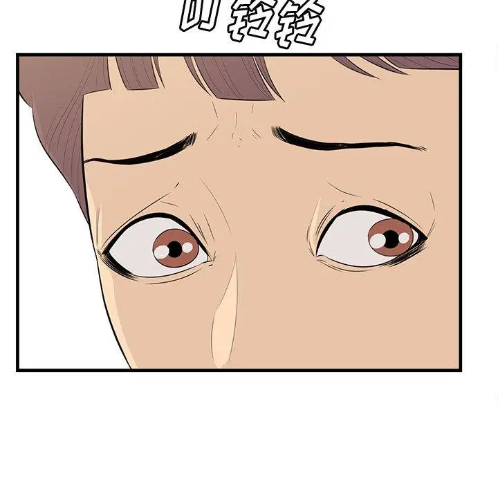漫画《一口就好》第13话第91张图