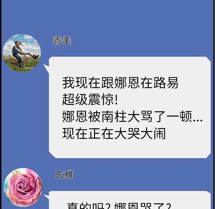 漫画《一口就好》第13话第96张图