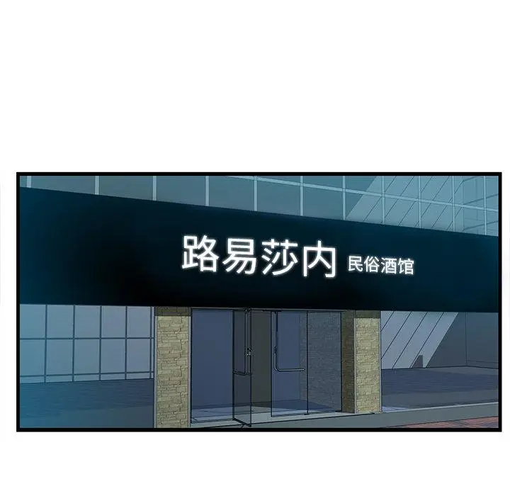漫画《一口就好》第13话第98张图